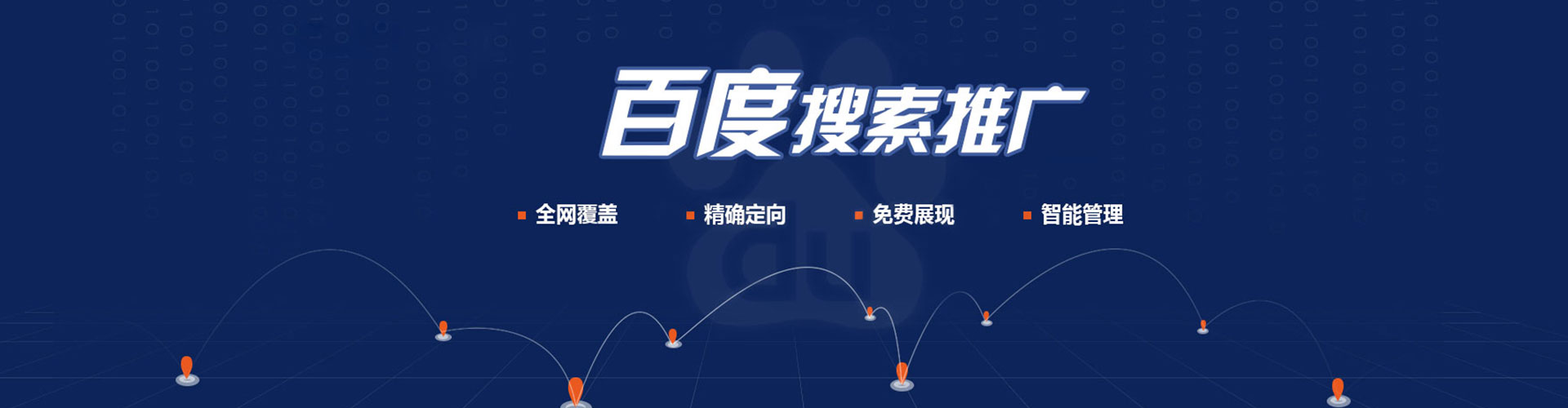 都江堰百度sem