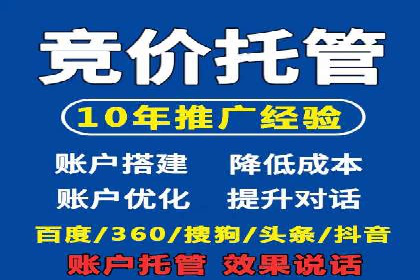 百度竞价个人开户成功案例：转化率高